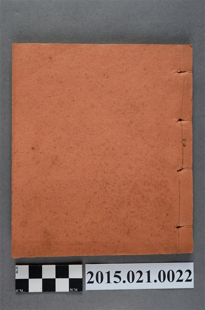 直式十行棉紙賬簿 (共3張)