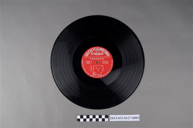 幸福唱片公司發行華語歌曲專輯《中國藝術歌曲選集》唱片 (共2張)