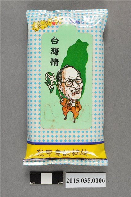 彭明敏卡通圖樣1996年總統大選競選文宣潔膚巾 (共4張)