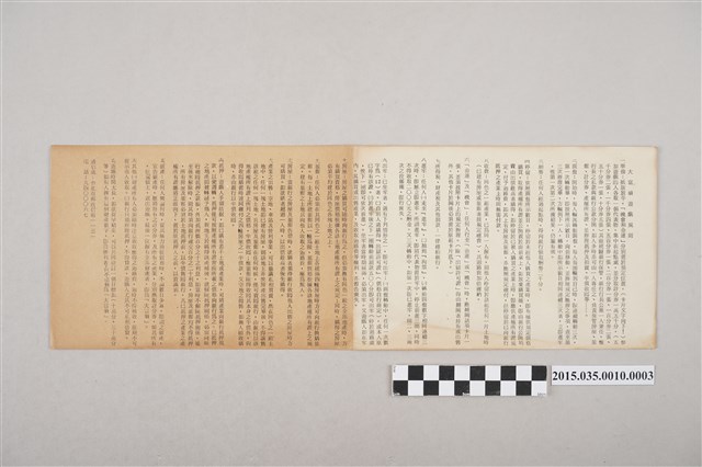 「大富翁」遊戲說明書 (共2張)