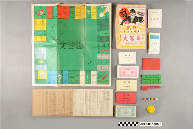 正牌銀行遊戲盤「大富翁」 (共5張)
