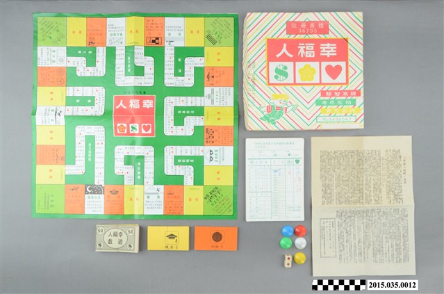 亞灣文具股份有限公司出品「幸福人」遊戲盤 (共3張)
