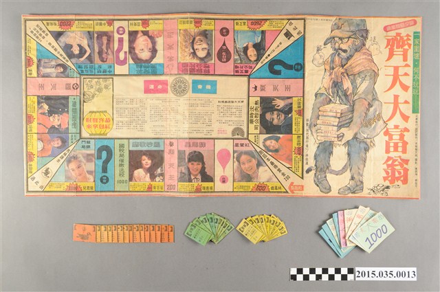 中國時報藝文組設計製作「齊天大富翁」遊戲盤 (共2張)