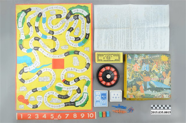 長胤文具企業有限公司出品「奮鬥人生」遊戲盤 (共3張)