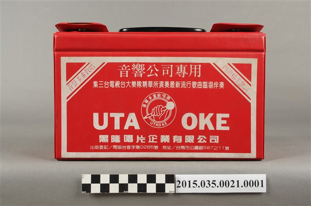 黑隆歌唱舞曲伴唱帶紅色塑膠外盒 (共10張)