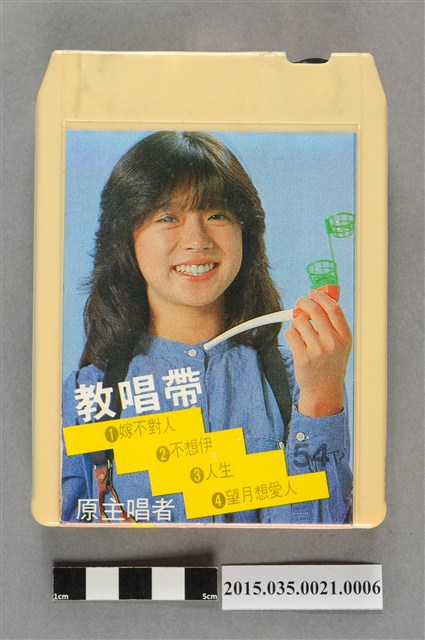 黑隆唱片企業有限公司出品《臺語音聲多重教唱帶54》單頭匣式錄音帶 (共4張)