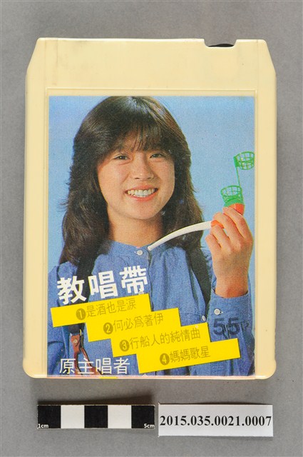 黑隆唱片企業有限公司出品《臺語音聲多重教唱帶55》單頭匣式錄音帶 (共4張)