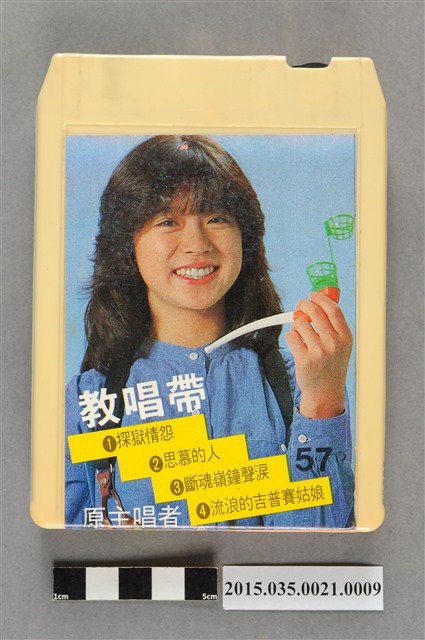 黑隆唱片企業有限公司出品《臺語音聲多重教唱帶57》單頭匣式錄音帶 (共4張)