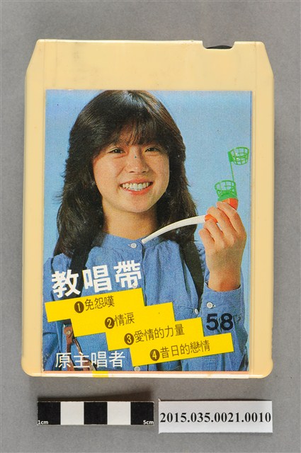 黑隆唱片企業有限公司出品《臺語音聲多重教唱帶58》單頭匣式錄音帶 (共4張)