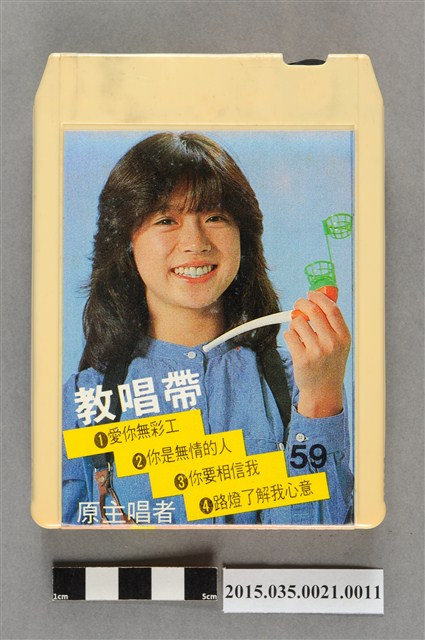 黑隆唱片企業有限公司出品《臺語音聲多重教唱帶59》單頭匣式錄音帶 (共4張)