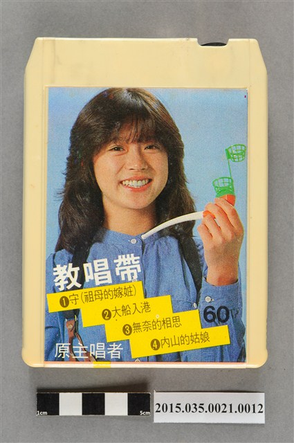 黑隆唱片企業有限公司出品《臺語音聲多重教唱帶60》單頭匣式錄音帶 (共4張)