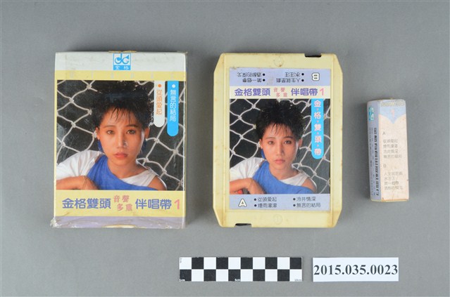 金格有聲出版社發行《金格雙頭音聲多重伴唱帶1》雙頭匣式錄音帶 (共4張)