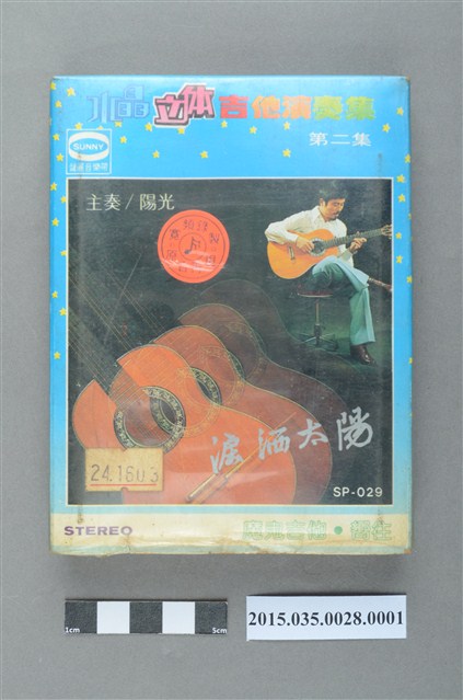 聲麗音響有限公司發行編號SP-029《水晶立體吉他演奏集第二集》單頭匣式錄音帶外盒 (共4張)