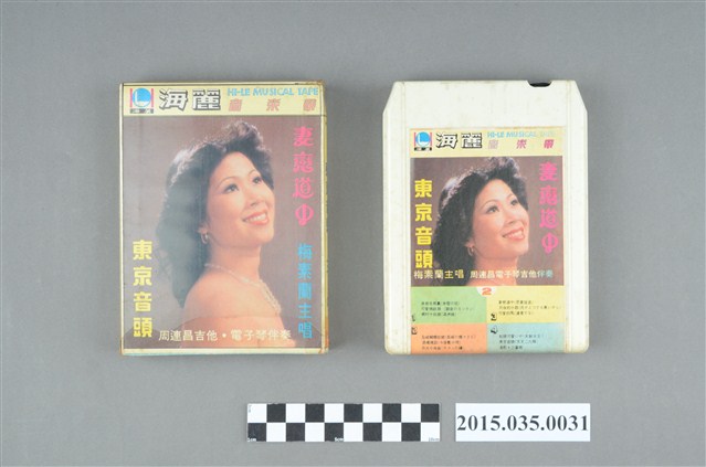 海麗實業股份有限公司發行《妻戀道中東京音頭》單頭匣式錄音帶 (共4張)