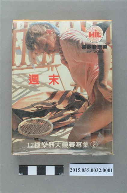 蕾格音響股份有限公司發行喜多音樂帶HM-2008十二種樂器大競賽專輯2《週末》單頭匣式錄音帶外盒 (共4張)