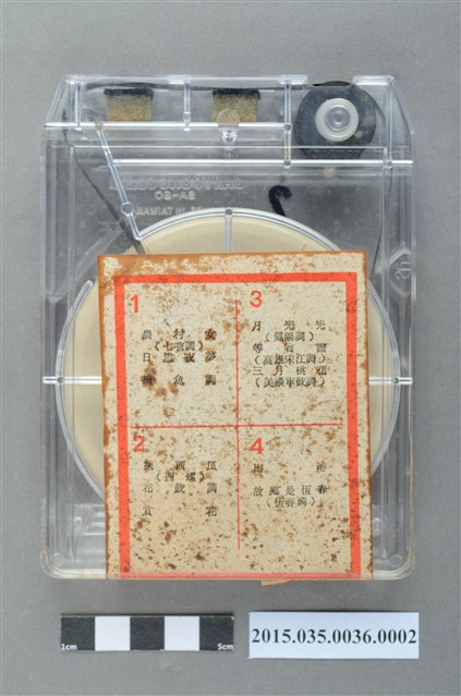 大世紀錄音帶《于櫻櫻臺灣鄉土組曲》單頭匣式錄音帶 (共4張)