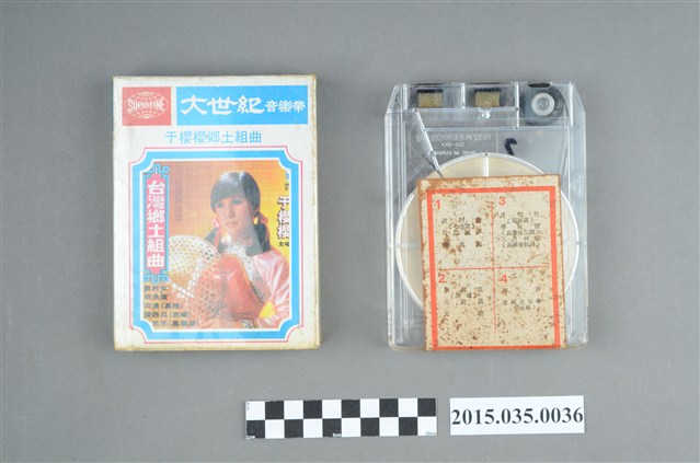 大世紀錄音帶《于櫻櫻臺灣鄉土組曲》單頭匣式錄音帶 (共4張)