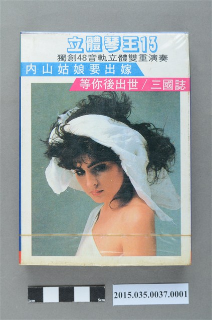 金六六唱片錄音帶有限公司發行《立體琴王13》單頭匣式錄音帶外盒 (共4張)