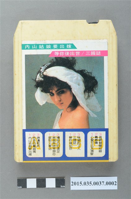 金六六唱片錄音帶有限公司發行《立體琴王13》單頭匣式錄音帶 (共4張)