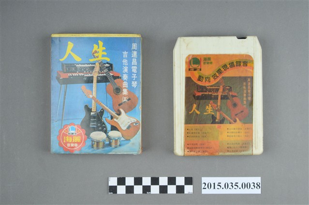 海麗實業股份有限公司發行《周連昌電子琴吉他演奏曲吉（三）》單頭匣式錄音帶 (共4張)