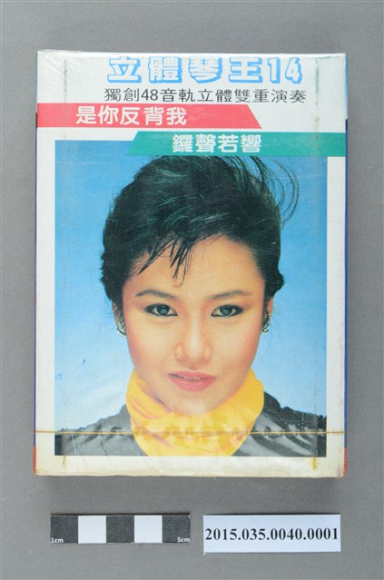 金六六唱片錄音帶有限公司發行《立體琴王14》單頭匣式錄音帶外盒 (共4張)