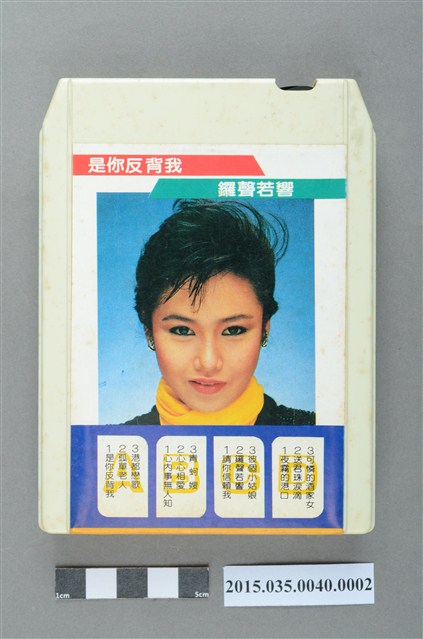 金六六唱片錄音帶有限公司發行《立體琴王14》單頭匣式錄音帶 (共4張)