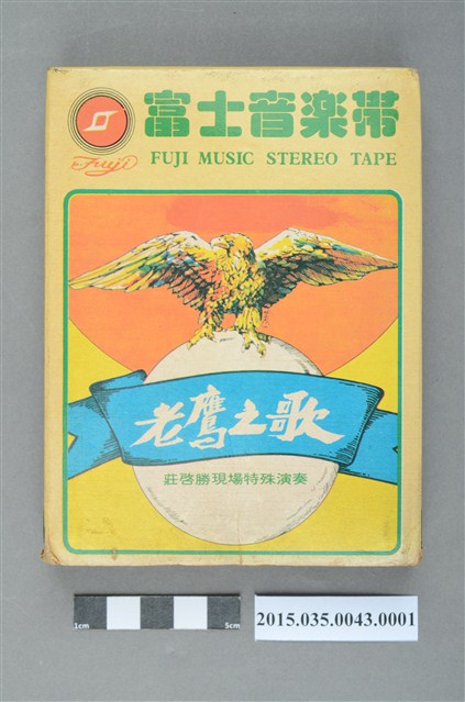 富士音樂帶《老鷹之歌》單頭匣式錄音帶外盒 (共4張)