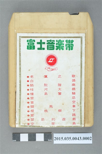 富士音樂帶《老鷹之歌》單頭匣式錄音帶 (共4張)