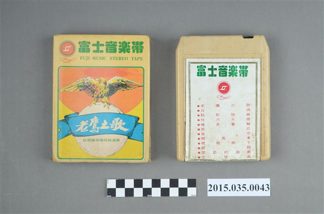 富士音樂帶《老鷹之歌》單頭匣式錄音帶 (共4張)