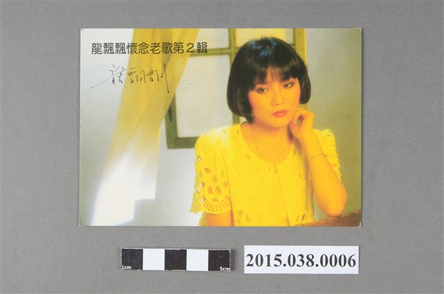 龍飄飄明星卡 (共2張)