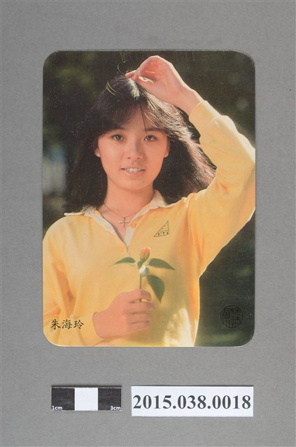 朱海玲明星卡 (共2張)