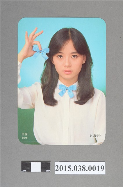 朱海玲明星卡 (共2張)