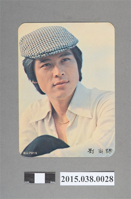 劉尚謙明星卡 (共2張)