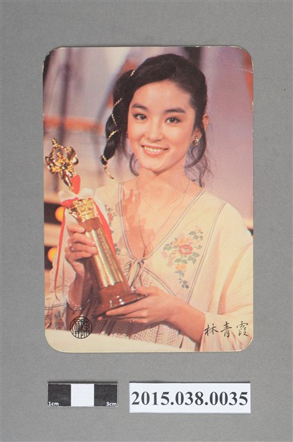 林青霞明星卡 (共2張)
