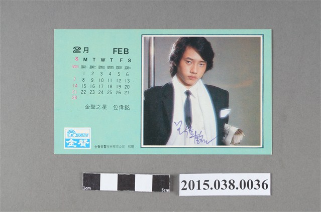 包偉銘月曆明星卡 (共2張)