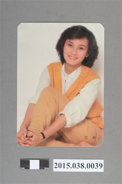 沈雁明星卡 (共2張)