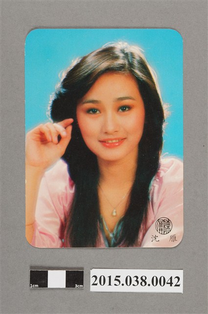 沈雁明星卡 (共2張)