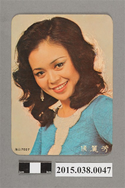 侯麗芳明星卡 (共2張)