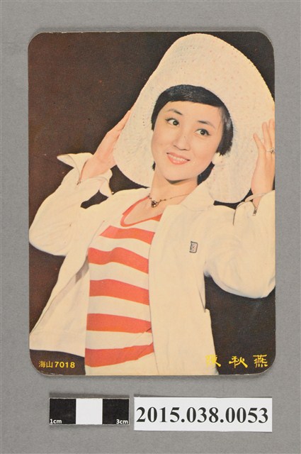 陳秋燕明星卡 (共2張)