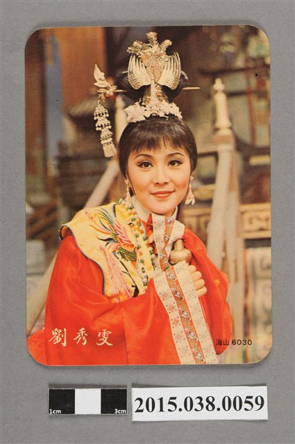 劉秀雯明星卡 (共2張)