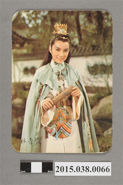 林青霞飾賈寶玉明星卡 (共2張)