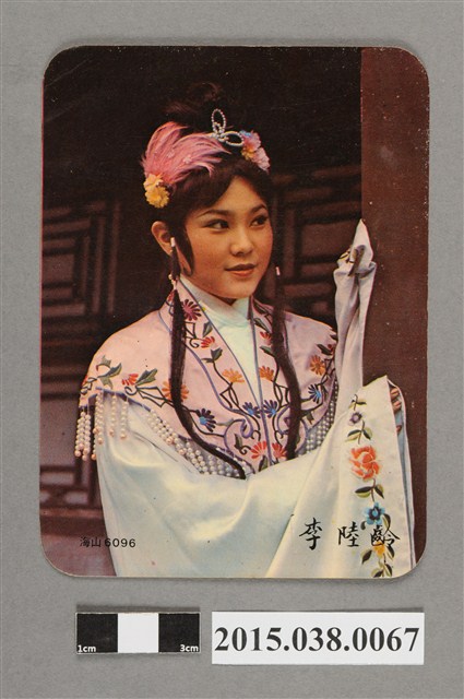 李陸齡明星卡 (共2張)