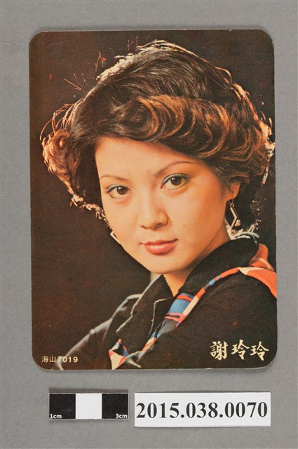 謝玲玲明星卡 (共2張)