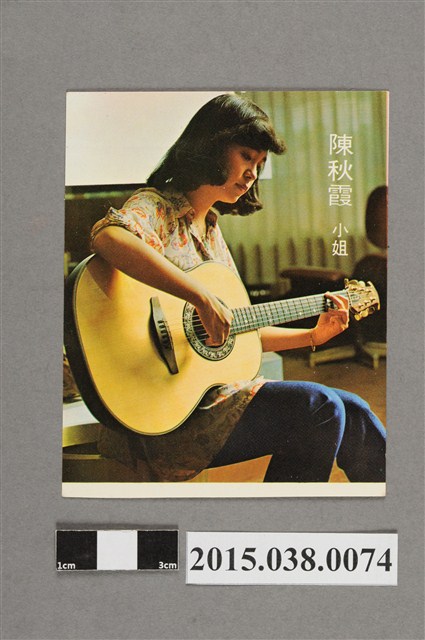 陳秋霞明星卡 (共2張)