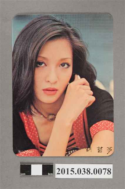 胡茵夢明星卡 (共2張)