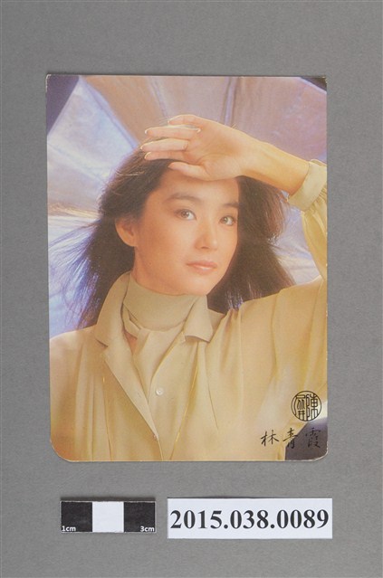 林青霞明星卡 (共2張)