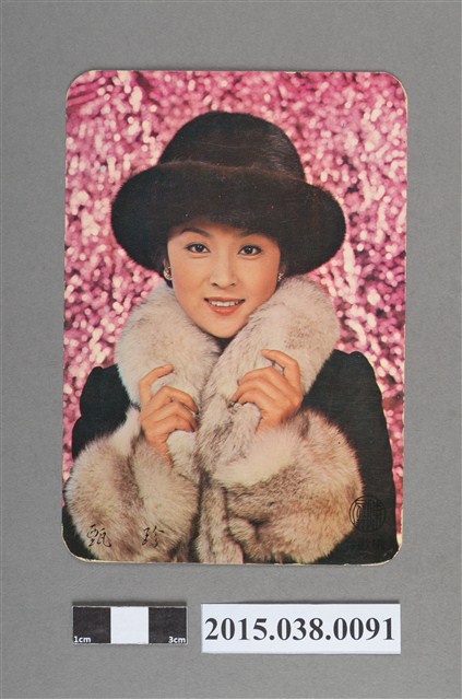 甄珍明星卡 (共2張)