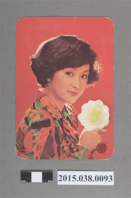 甄珍明星卡 (共2張)