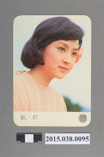 甄珍明星卡 (共2張)