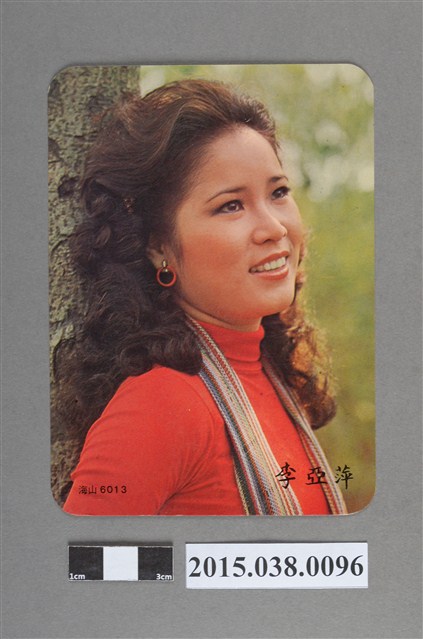 李亞萍明星卡 (共2張)